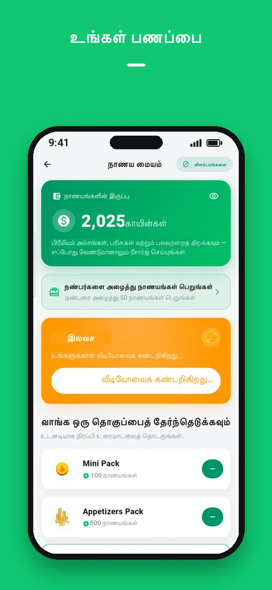உங்கள் பணப்பை — Haydai