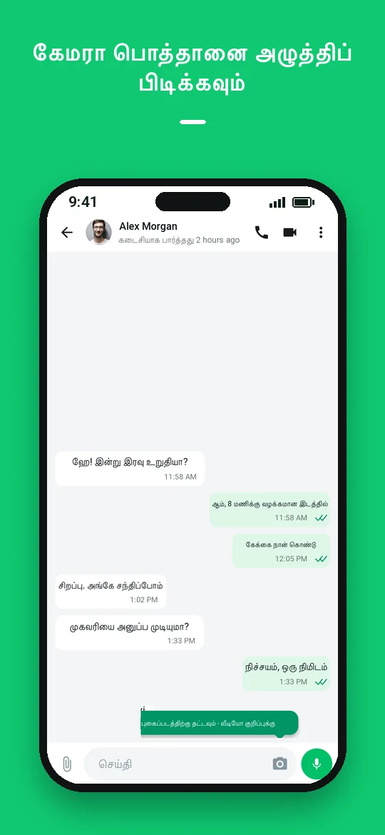 கேமரா பொத்தானை அழுத்திப் பிடிக்கவும் — Haydai