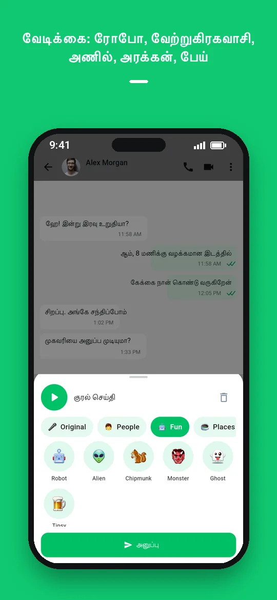 வேடிக்கை: ரோபோ, வேற்றுகிரகவாசி, அணில், அரக்கன், பேய் — Haydai