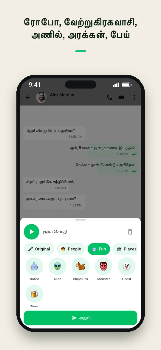 ரோபோ, வேற்றுகிரகவாசி, அணில், அரக்கன், பேய் — Haydai