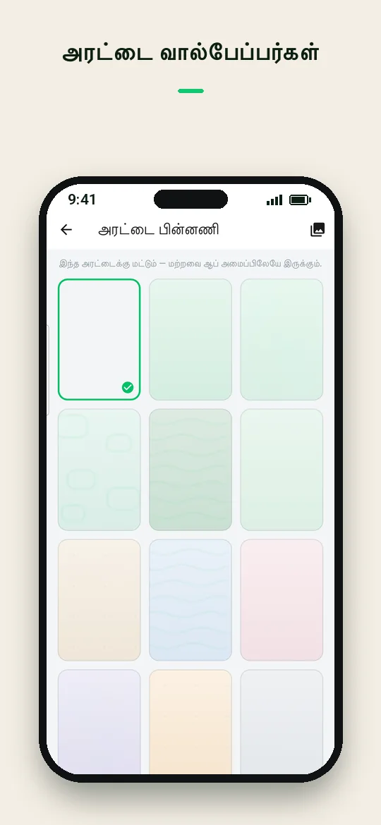 அரட்டை வால்பேப்பர்கள் — Haydai