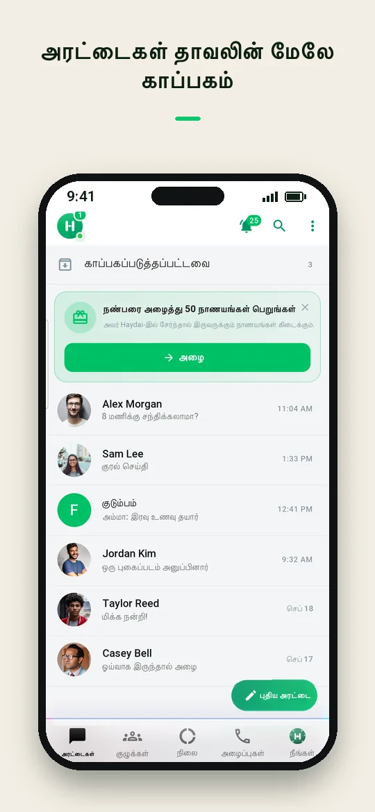 அரட்டைகள் தாவலின் மேலே காப்பகம் — Haydai