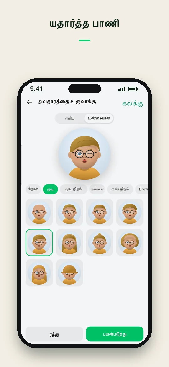 யதார்த்த பாணி — Haydai