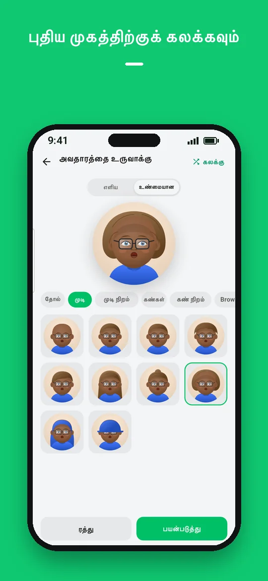 புதிய முகத்திற்குக் கலக்கவும் — Haydai