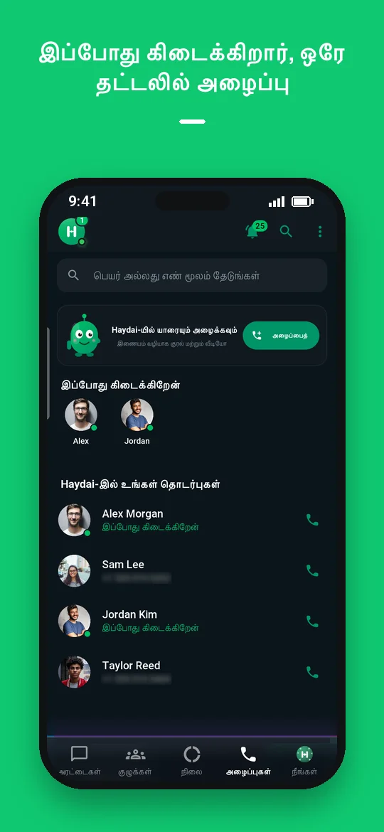 இப்போது கிடைக்கிறார், ஒரே தட்டலில் அழைப்பு — Haydai