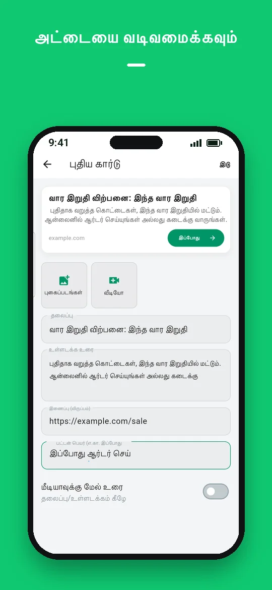 அட்டையை வடிவமைக்கவும் — Haydai