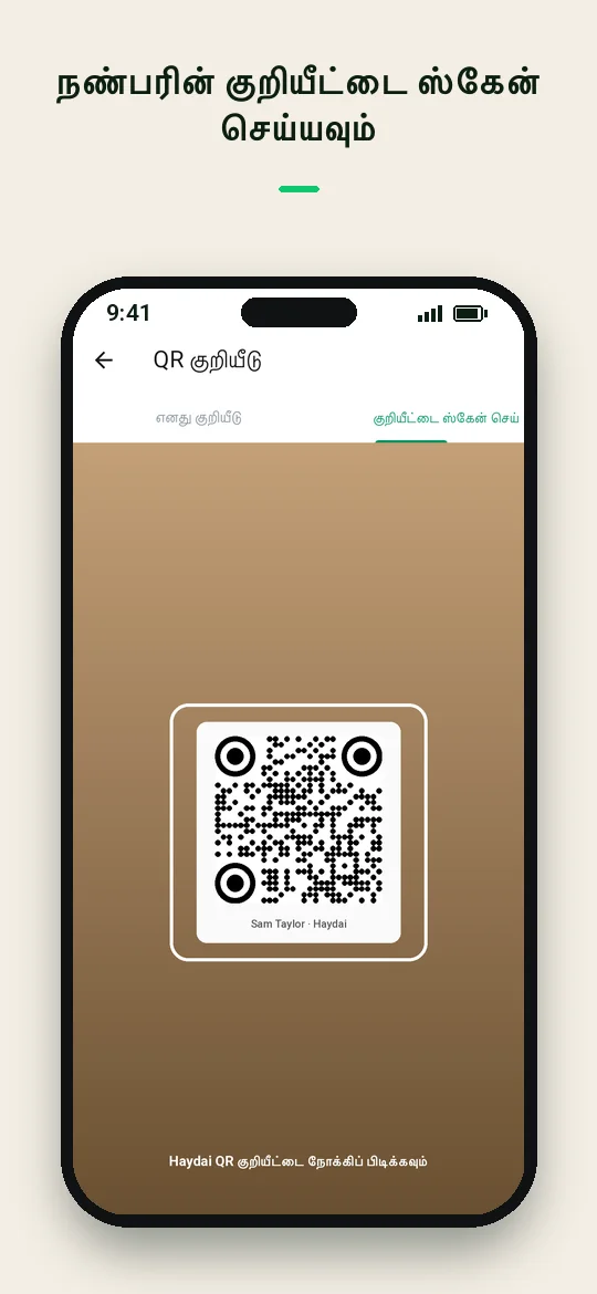 நண்பரின் குறியீட்டை ஸ்கேன் செய்யவும் — Haydai