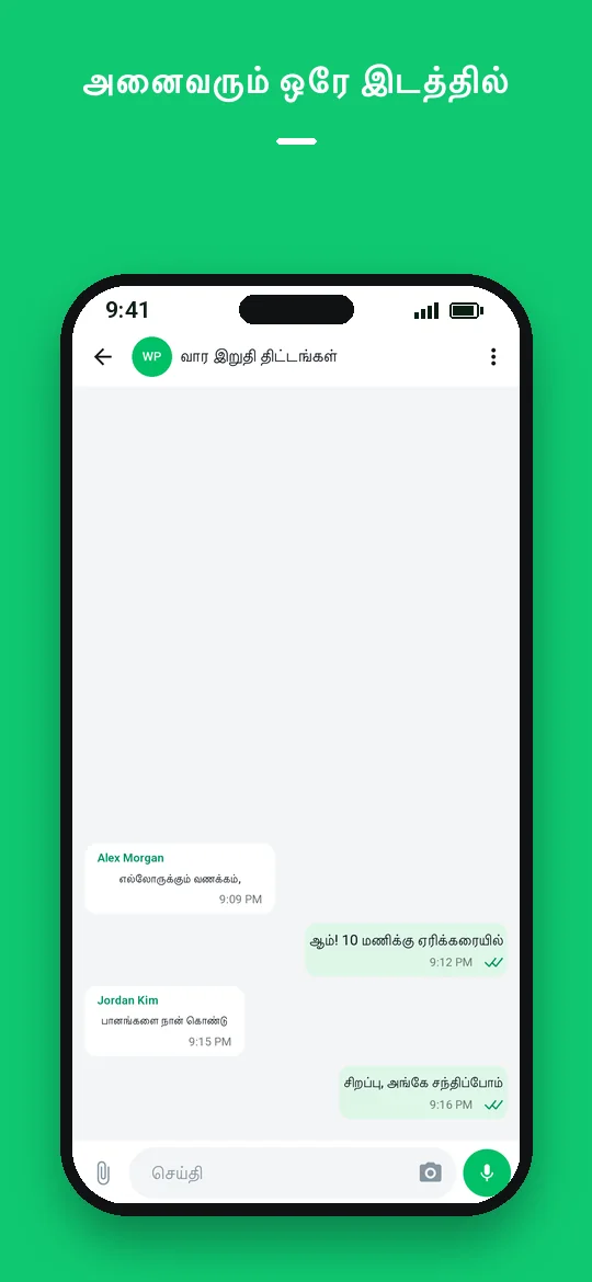அனைவரும் ஒரே இடத்தில் — Haydai