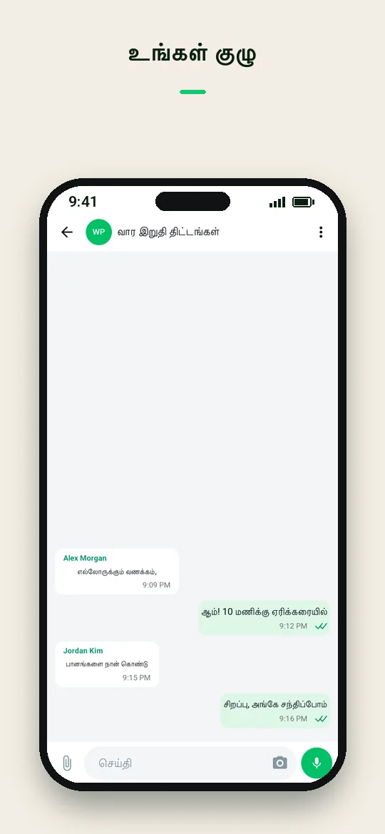 உங்கள் குழு — Haydai