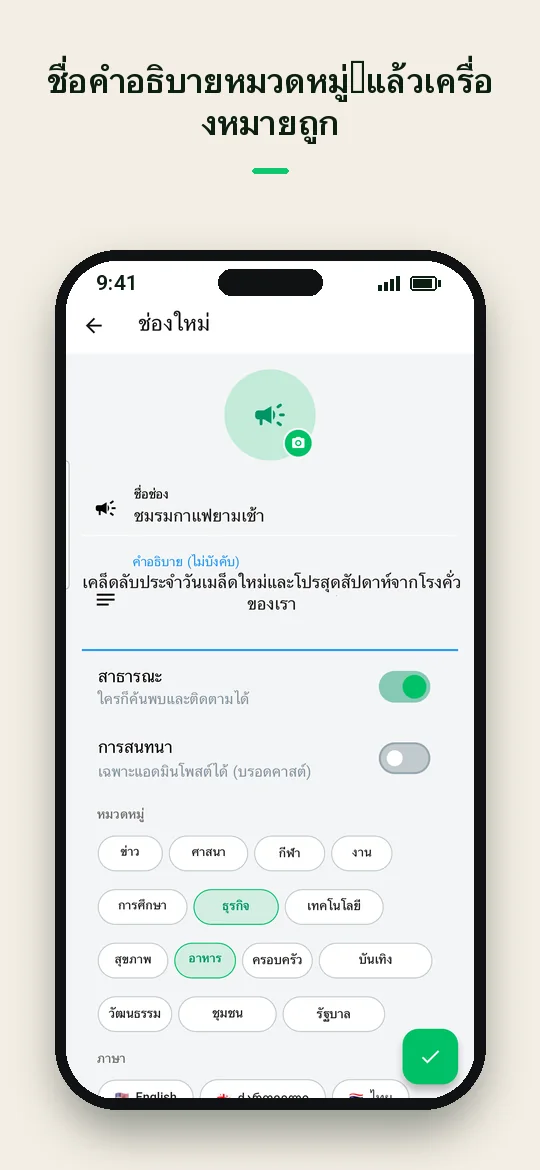 ชื่อ คำอธิบาย หมวดหมู่ — แล้วเครื่องหมายถูก — Haydai