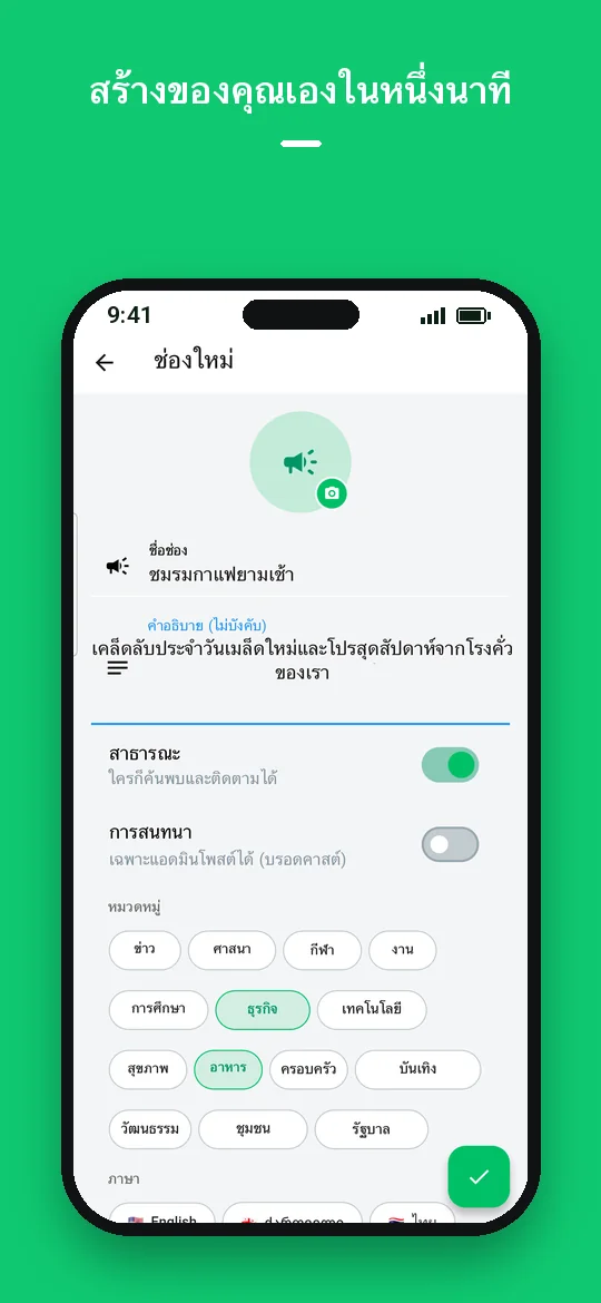 สร้างของคุณเองในหนึ่งนาที — Haydai
