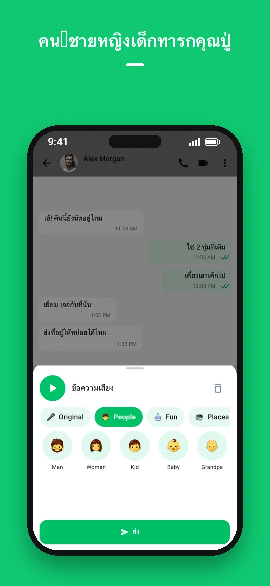 คน: ชาย หญิง เด็ก ทารก คุณปู่ — Haydai