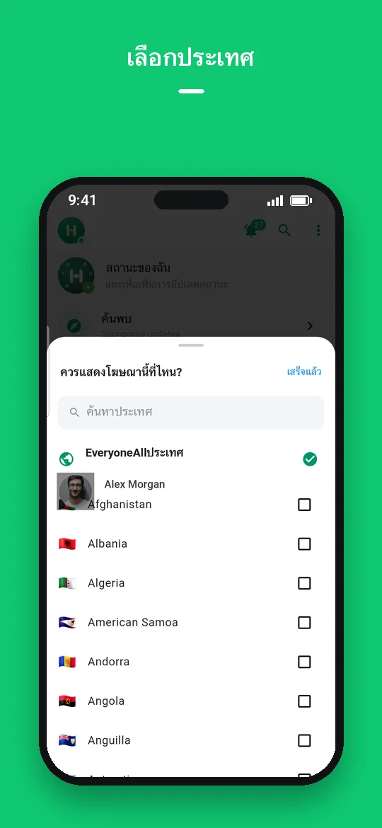 เลือกประเทศ — Haydai