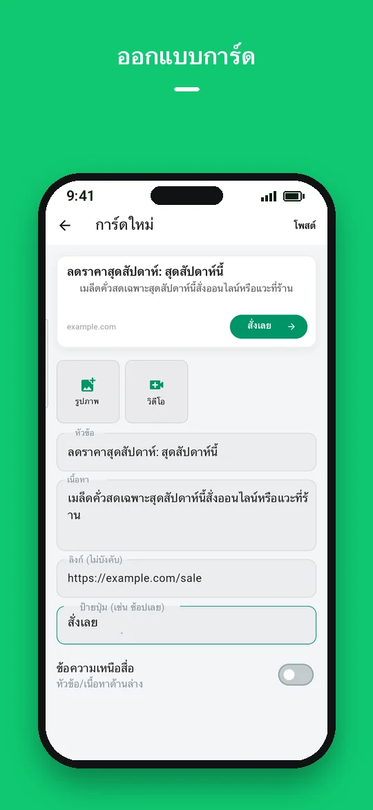 ออกแบบการ์ด — Haydai