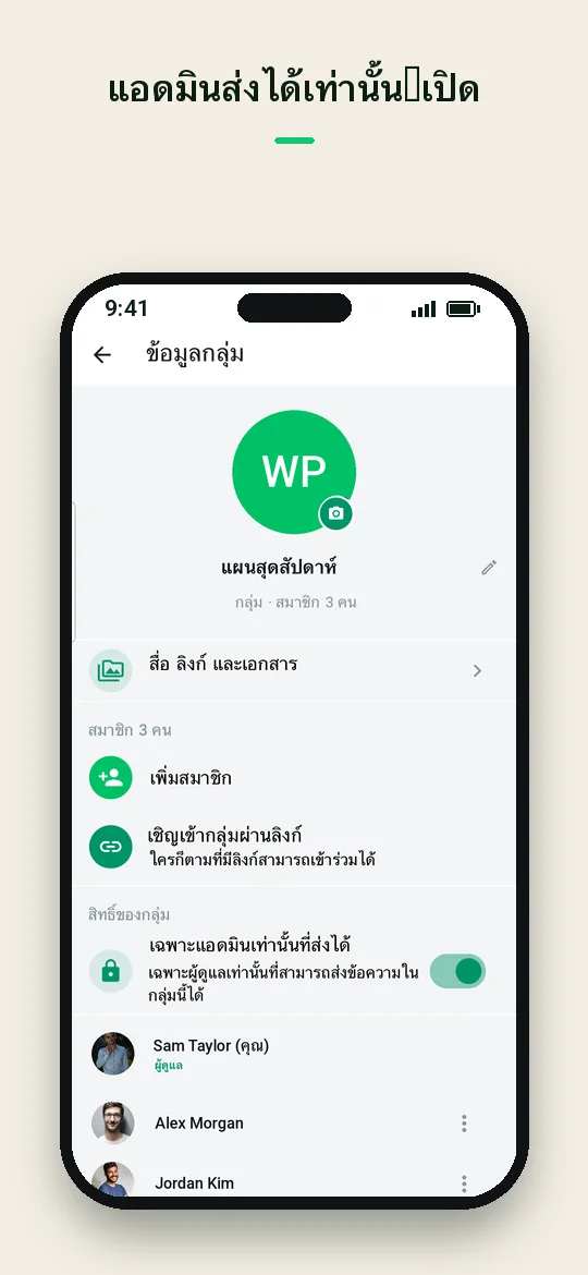 แอดมินส่งได้เท่านั้น — เปิด — Haydai