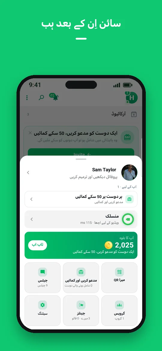 سائن اِن کے بعد ہب — Haydai