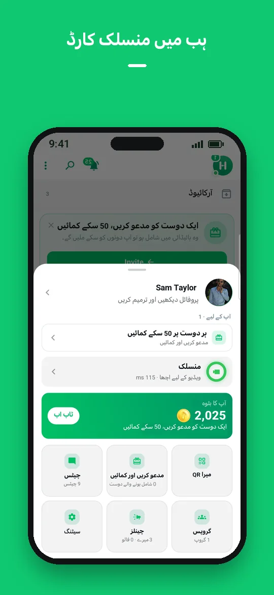 ہب میں منسلک کارڈ — Haydai