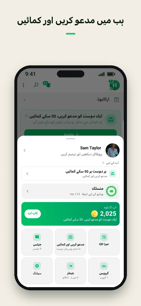 ہب میں مدعو کریں اور کمائیں — Haydai