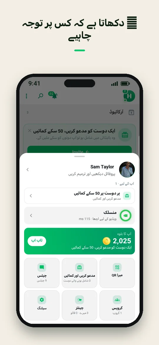 H دکھاتا ہے کہ کس پر توجہ چاہیے — Haydai