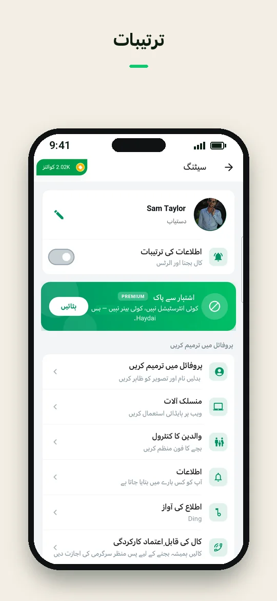ترتیبات — Haydai