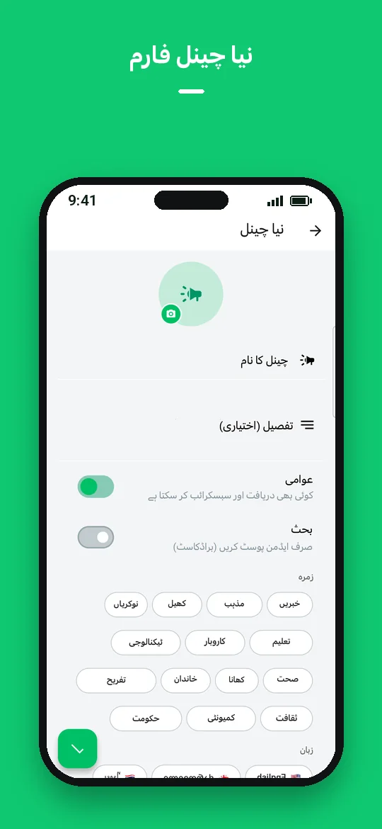 نیا چینل فارم — Haydai