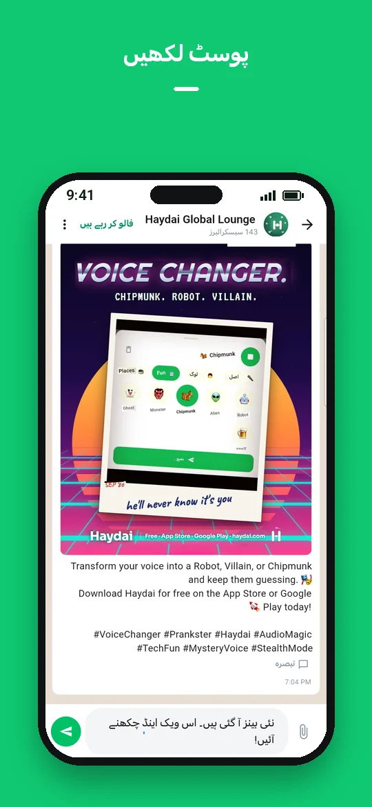 پوسٹ لکھیں — Haydai