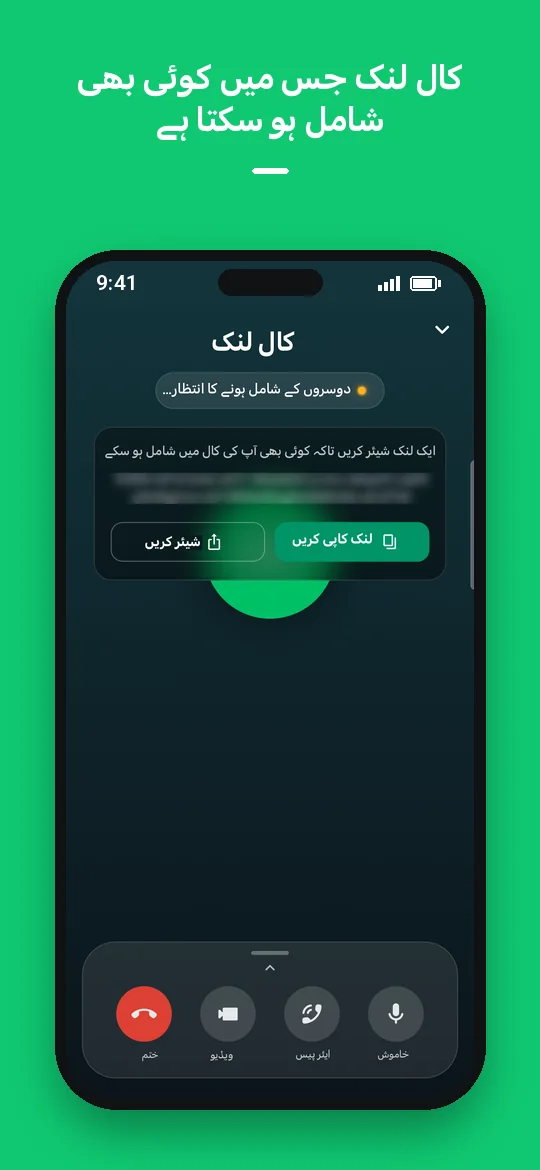 کال لنک جس میں کوئی بھی شامل ہو سکتا ہے — Haydai
