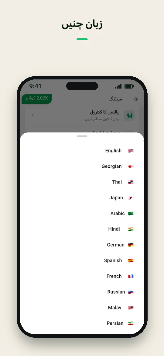 زبان چنیں — Haydai