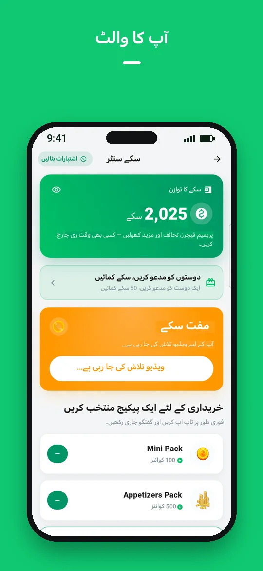 آپ کا والٹ — Haydai