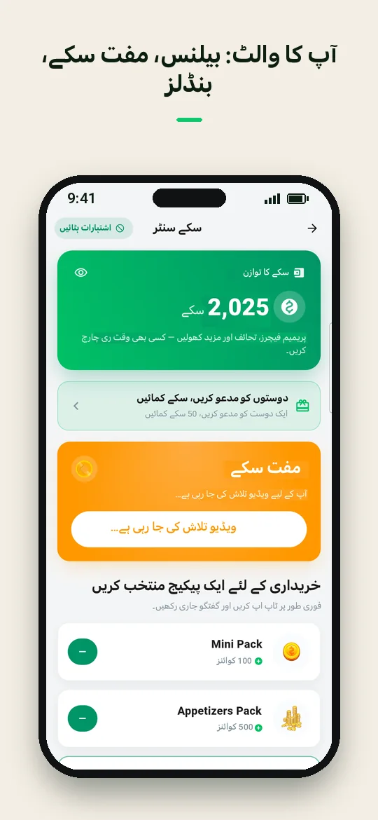 آپ کا والٹ: بیلنس، مفت سکے، بنڈلز — Haydai