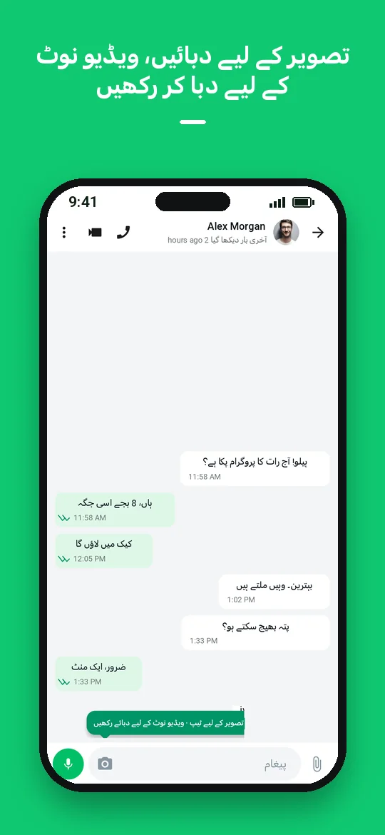 تصویر کے لیے دبائیں، ویڈیو نوٹ کے لیے دبا کر رکھیں — Haydai