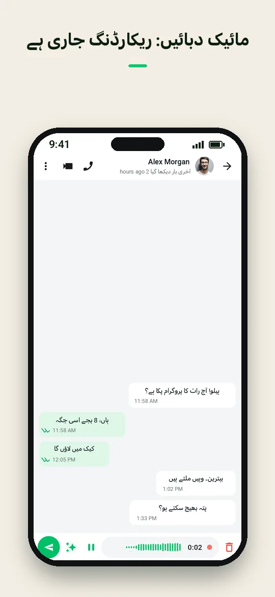 مائیک دبائیں: ریکارڈنگ جاری ہے — Haydai