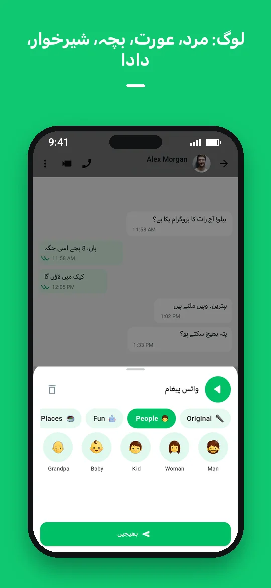 لوگ: مرد، عورت، بچہ، شیرخوار، دادا — Haydai