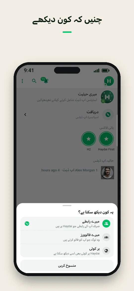چنیں کہ کون دیکھے — Haydai