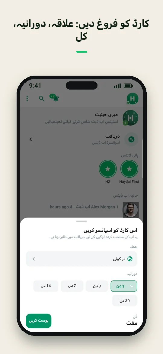 کارڈ کو فروغ دیں: علاقہ، دورانیہ، کل — Haydai