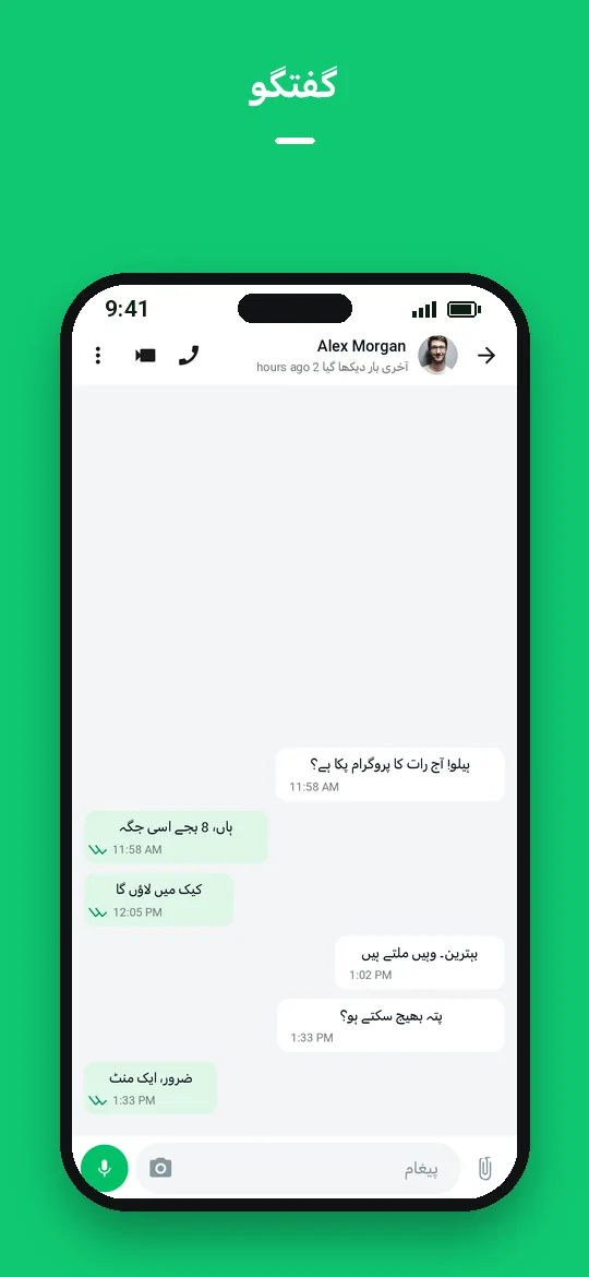 گفتگو — Haydai