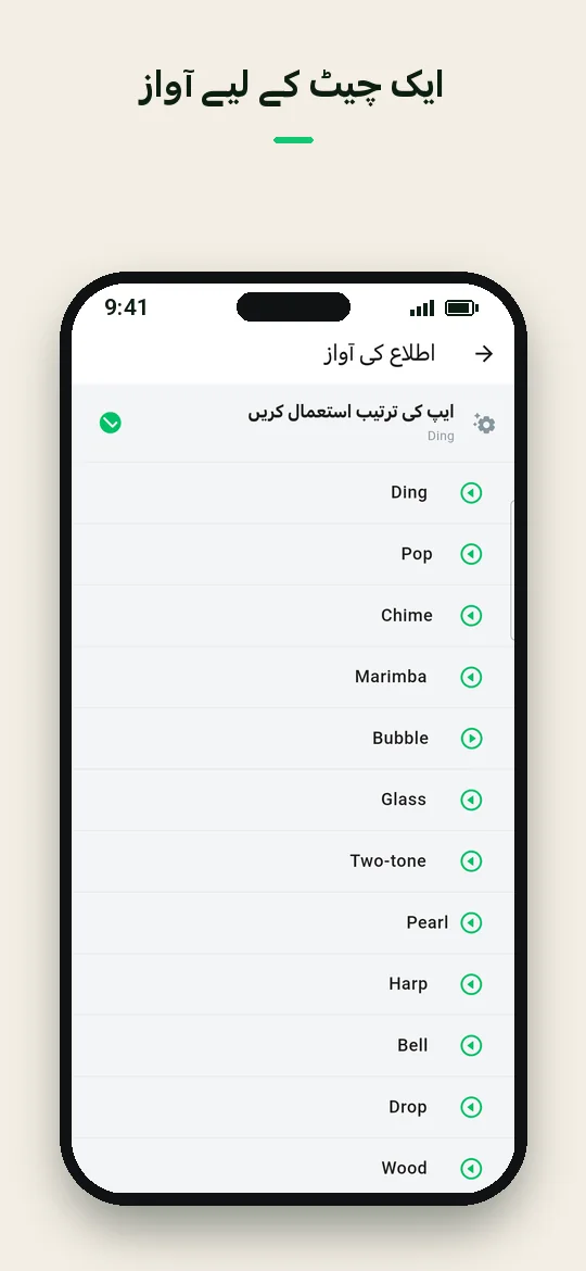 ایک چیٹ کے لیے آواز — Haydai