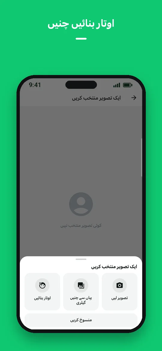 اوتار بنائیں چنیں — Haydai