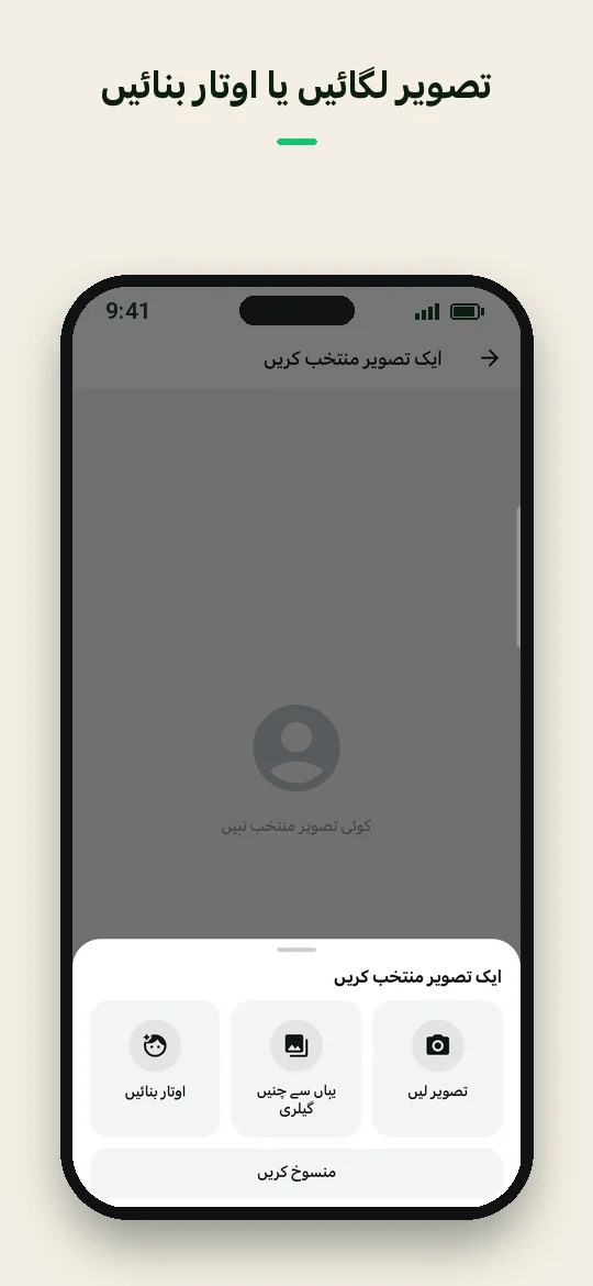 تصویر لگائیں یا اوتار بنائیں — Haydai