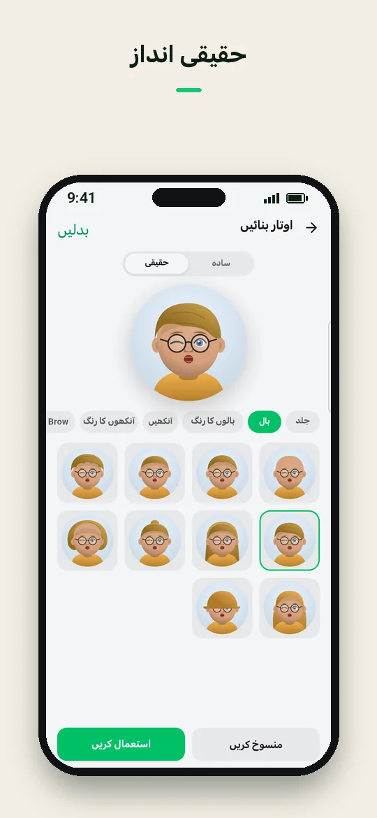 حقیقی انداز — Haydai