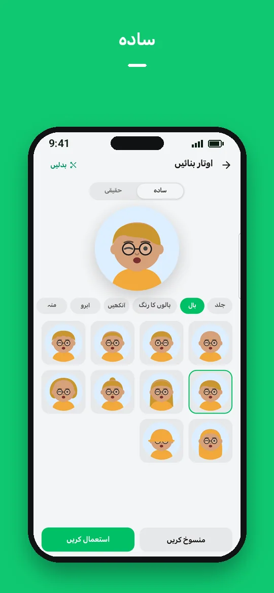سادہ — Haydai