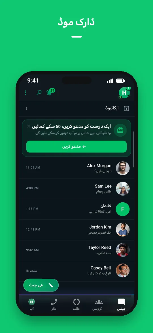 ڈارک موڈ — Haydai