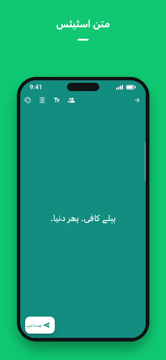 متن اسٹیٹس — Haydai