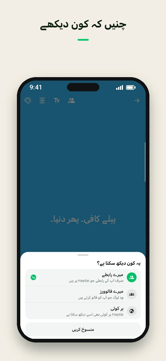 چنیں کہ کون دیکھے — Haydai