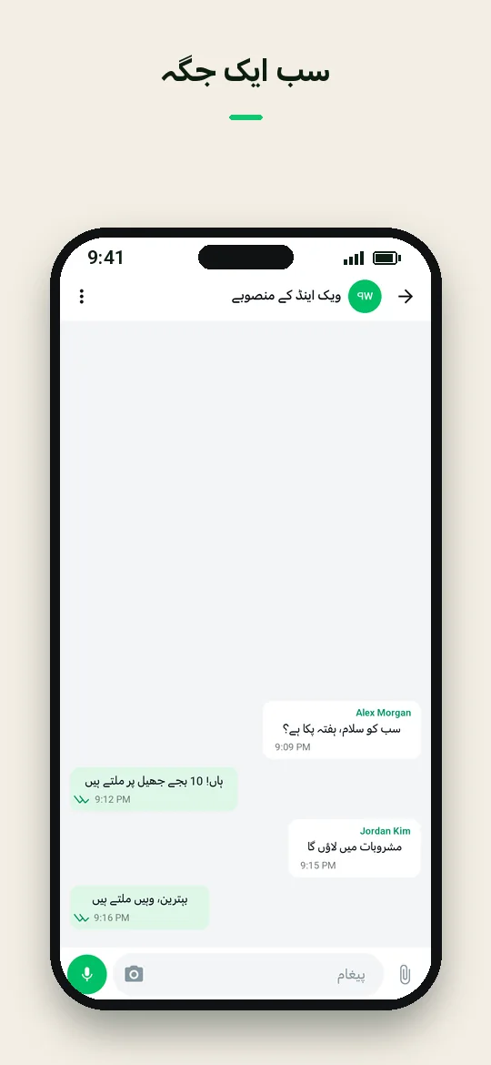 سب ایک جگہ — Haydai