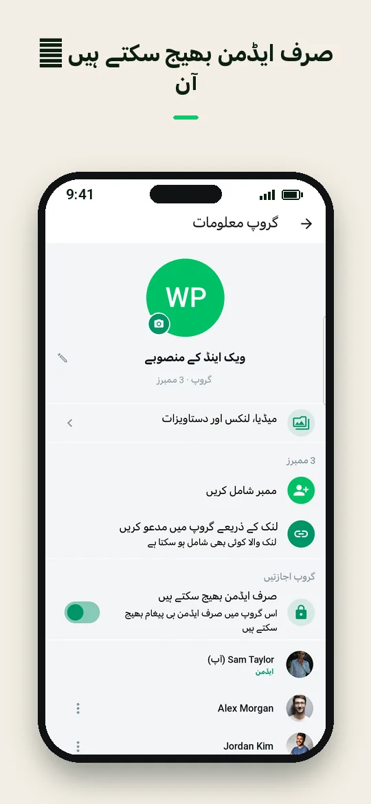 صرف ایڈمن بھیج سکتے ہیں — آن — Haydai