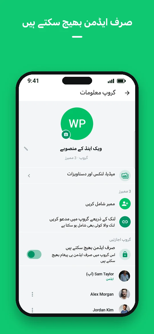 صرف ایڈمن بھیج سکتے ہیں — Haydai