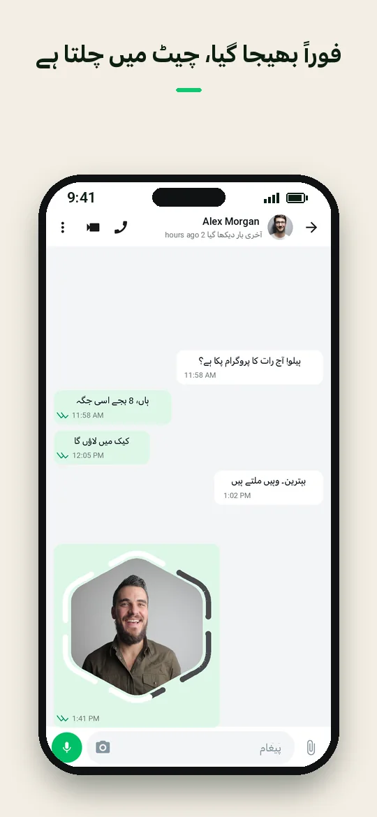 فوراً بھیجا گیا، چیٹ میں چلتا ہے — Haydai