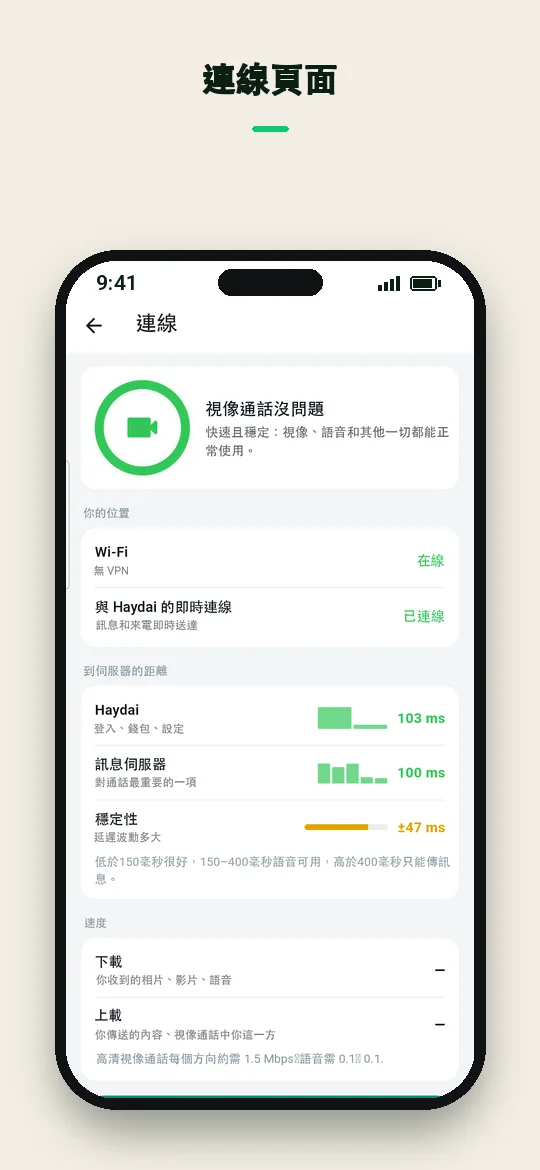 連線頁面 — Haydai