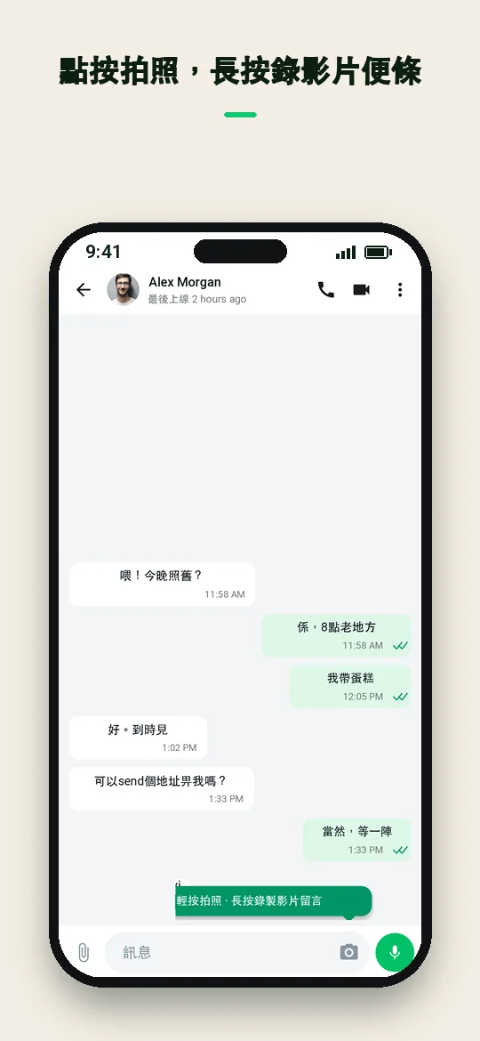 點按拍照，長按錄影片便條 — Haydai